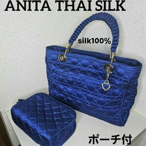 ANITA THAI SILK ハンドバッグ シルク100％ ポーチ付