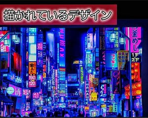 【未使用 新品】サイバー 都市 サイバーパンク UV ブラックライト反応 蛍光 タペストリー