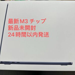 【期間限定価格】M3チップ搭載13インチMacBook Air - ミッドナイト