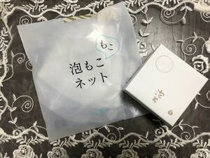 送料込み！ポイント消化などに！★泡立てネット付き★新品　あきゅらいず★泡石　大　110ｇ　3か月分★