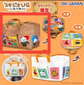 スタジオUG ポケットがいっぱいバッグ　にしむらゆうじ　左の柄