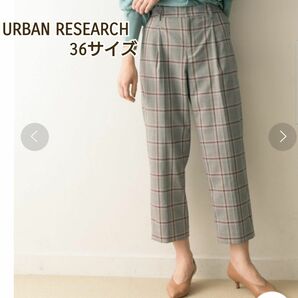 URBAN RESEARCH◆タックテーパードチェックパンツ