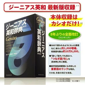 【新品未開封】カシオ CASIO XD-SX4920BK 電子辞書 EX-word エクスワード 高校生英語強化モデル 260コンテンツ収録 ブラックの画像3