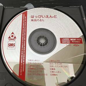 ※貴重盤【MD30-4127旧規格CD 1987年発売国内初回盤】はっぴいえんど 風街ろまん 大滝詠一 細野晴臣 鈴木茂 松本隆の画像5