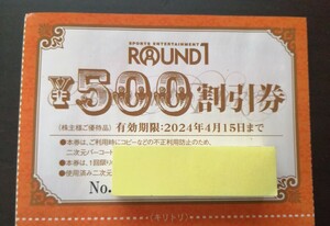 【訳あり1円スタート】■ROUND1(ラウンドワン)株主優待 クラブ会員入会券＋割引券1,500円分＋教室券 送料負担