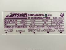 【送料無料】最新型新品☆日本アンテナSRB3020SEG 4Ｋ8Ｋ対応　地デジ/CATV 下り上り/BS.CS/ブースター☆_画像3