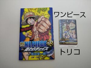 ONE PIECE×トリコ　JHF　3Dコミックス　映画入場特典　カード　セット　未開封　3Dゴーグル　尾田栄一郎　島袋光年