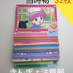 きんぎょ注意報　カード　大量　32枚　バンプレスト　バンダイ　わぴこ　ぎょぴ　90年代　レトロ　当時物　レア