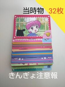 きんぎょ注意報　カード　大量　32枚　バンプレスト　バンダイ　わぴこ　ぎょぴ　90年代　レトロ　当時物　レア