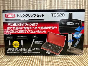 新品未開封　トネ/TONE トルクグリップセット 28点 品番：TGS20