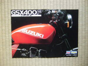 SUZUKI スズキ GSX400F 　本カタログ 　パンフ　A4・全8㌻　★おおむね美品