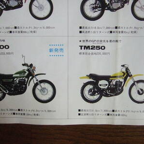 SUZUKI スズキ   GT750 GT550 GT380 GT250 TS400新発売  ★バンバン・オプションパーツ  カタログ  1972年頃の画像6