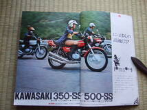 1971年 9月号　★オートバイ 　★スズキ　バンバン　GT750のすべて_画像4