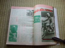 1971年 9月号　★オートバイ 　★スズキ　バンバン　GT750のすべて_画像8