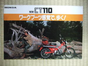 ホンダ　CT110 　ハンターカブ　カタログ　パンフ　A4・2つ折り