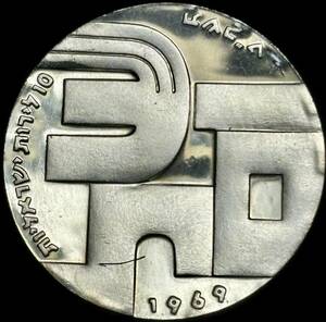 【イスラエル大型銀貨】(1969年銘 26.2g 直径37mm プルーフ)