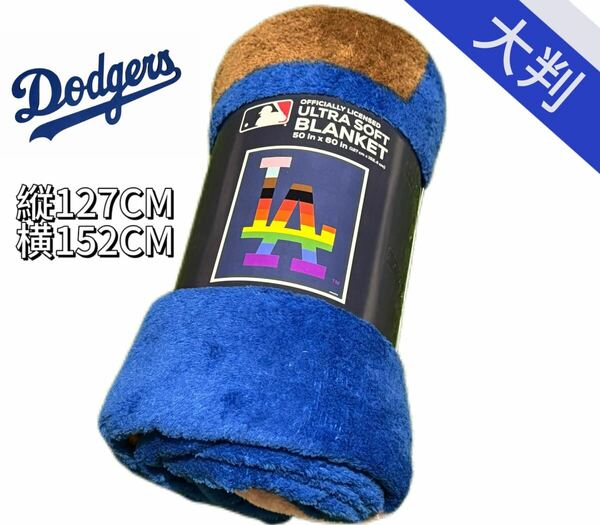 FANATICS ファナティクス ドジャース Dodgers 大判ブランケット 毛布 大谷翔平 山本由伸