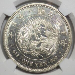 22, 明治15年 新1円銀貨 未使用－ PL NGC-MS61PL