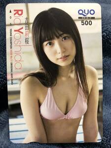  Yoshida . Sakura Young Champion QUO card 