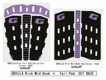 送料無料（一部除く）2024年モデル　Gorilla Grip　Kick Tail ＋MID Pad　SET　Colour HAZE_画像1