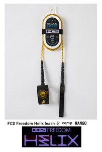 送料無料（一部除く）▲FCS Freedom Helix leash 6' - Comp　カラー MANGO(新品)リーシュコード