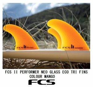 送料無料▲FCS II Neo Glass Eco PERFORMER TRI FINS M マンゴー新品