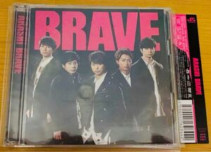 嵐 CD 初回限定盤 BRAVE DVD 大野智 櫻井翔 松本潤 相葉雅紀 二宮和也