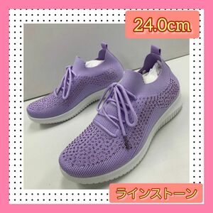 24.0cm レディース 新品 ラインストーン　スリッポン 紐付き 婦人靴 紫