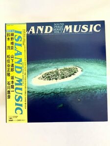 LPレコード ISLAND MUSIC アイランド・ミュージック 細野晴臣 山下達郎 坂本龍一 鈴木茂 松任谷正隆 石川鷹彦