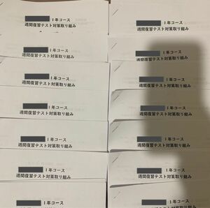 第109回薬剤師国家試験対策 薬ゼミ 薬学ゼミナール 全日制 1年コース 週間復習テスト対策問題 問題のみ