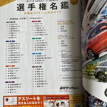 【送料込み】高校サッカーダイジェスト　vol.37 2023年_画像2