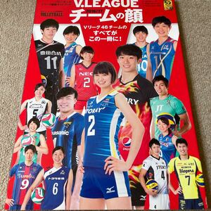 【送料込み】Vリーグ観戦ガイドブック　V.LEAGUE 2016/17 チームの顔