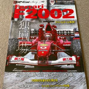 【送料込み】GP CAR story vol.40