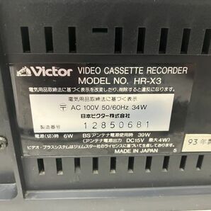 Victor ビクター HR-X3 ビデオデッキ 中古 現状品 ジャンク品の画像7