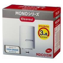 クリンスイ浄水器交換用カートリッジMONOシリーズハイグレードMDC01SW 2個入り1箱☆複数個可能外箱キレイ最新品_画像2