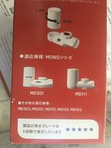 クリンスイ浄水器交換用カートリッジMONOシリーズハイグレードMDC01SW 2個入り1箱☆複数個可能外箱キレイ最新品_画像8