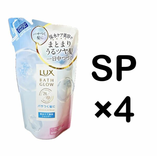 LUX ラックス バスグロウ モイスチャー&シャイン シャンプー