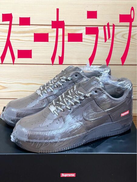 最安値★10枚セット★スニーカー保護ラップ鑑賞用フィルムAIR FORCE1シュプリーム 