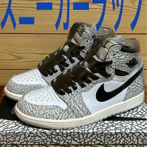 最安値★20枚セット★スニーカー保護ラップ観賞用フィルムJORDAN1セメントエレファント