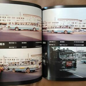 神奈川バス資料保存会 バス写真シリーズ34 1970年代 日本のバス ①九州編 大分交通 西肥自動車 長崎 熊本 鹿児島 九州産業交通 島原 の画像5