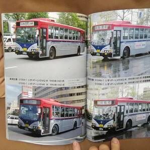 神奈川バス資料保存会 バス写真シリーズ13 街の顔、街の足 最初期のいすゞキュービックバスP- 北海道中央交通 新潟交通 の画像10