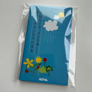 「NOVA」英語のイディオムを楽しく身につけていただける本