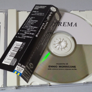 エンニオ・モリコーネ「テオレマ」帯付CDの画像2