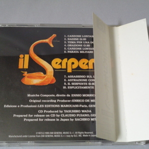 エンニオ・モリコーネ「エスピオナージ」SLCS・帯付CDの画像3