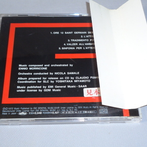 エンニオ・モリコーネ「影の暗殺者」SLCS・帯付CDの画像3