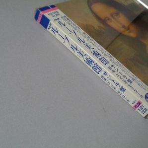 エンニオ・モリコーネ「ルーブル美術館」キング・シール帯CDの画像2
