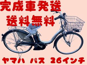 866送料無料エリア多数！安心保証付き！安全整備済み！電動自転車