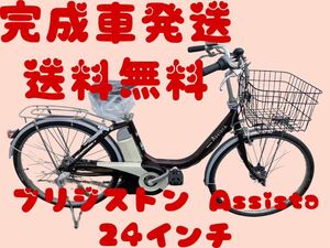 907送料無料エリア多数！安心保証付き！安全整備済み！電動自転車