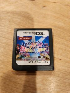 とんがりボウシとおしゃれな魔法使い ニンテンドーDS