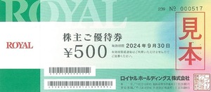 と）ロイヤルホールディングス株主優待券１２０００円分